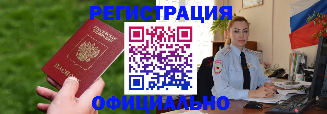временная регистрация госуслуги в Алексеевке