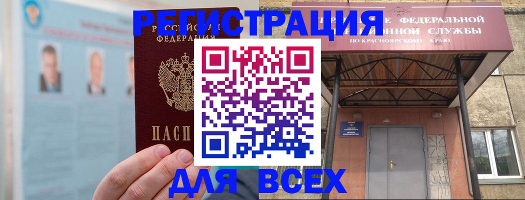 прописка ребенка в Алексеевке