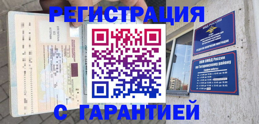 временная регистрация 2025 в Алексеевке
