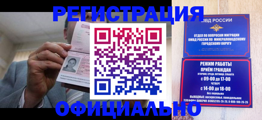 временная регистрация адрес в Алексеевке