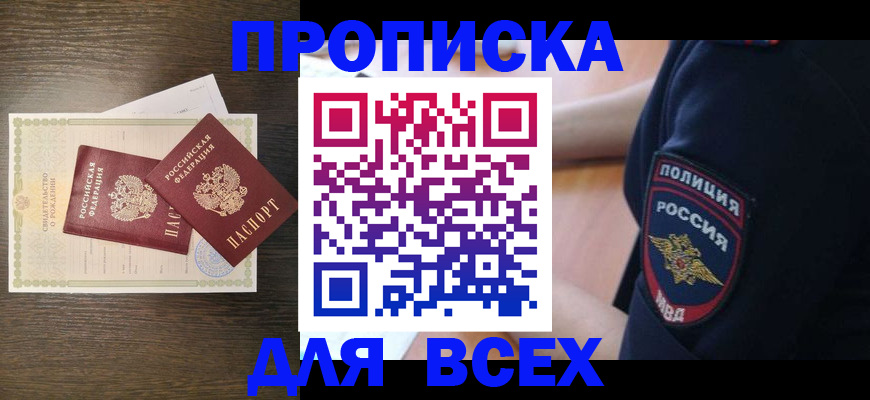временная регистрация поиск в Алексеевке