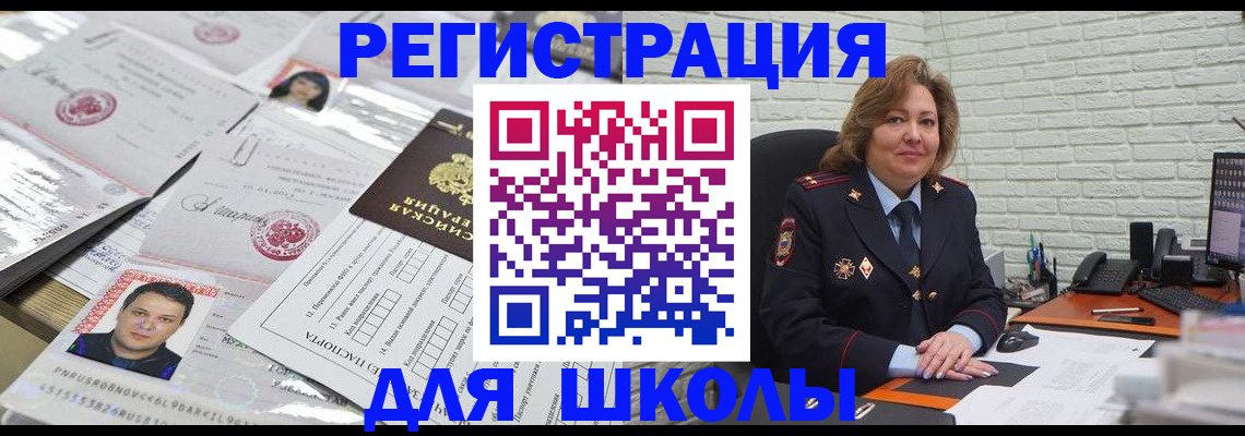 прописка для военкомата в Алексеевке